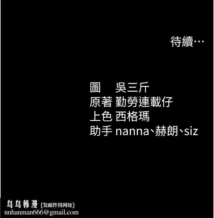 第47話-面臨抉擇的康翰