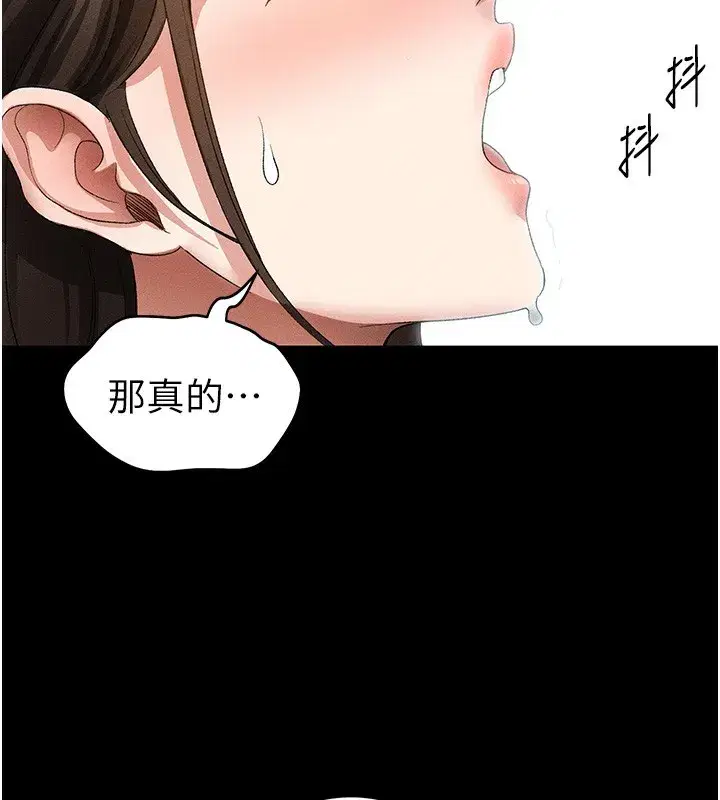 第47話-面臨抉擇的康翰