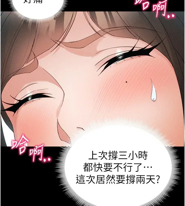 第47話-面臨抉擇的康翰