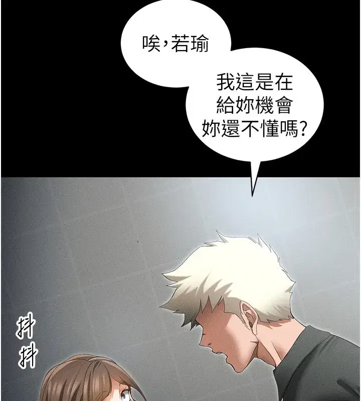 第47話-面臨抉擇的康翰