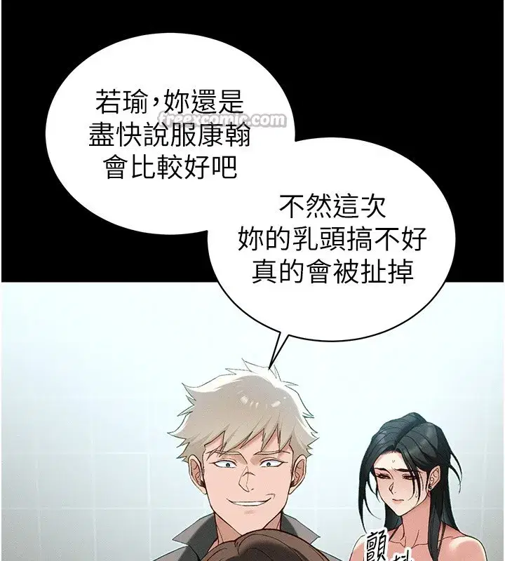 第47話-面臨抉擇的康翰