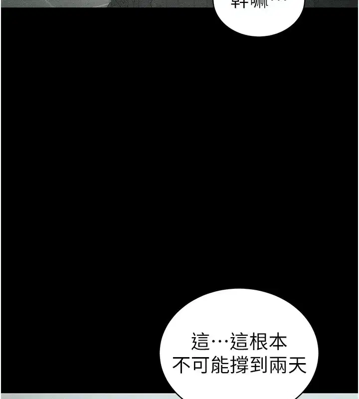 第47話-面臨抉擇的康翰