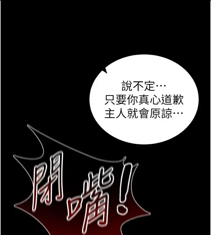第47話-面臨抉擇的康翰