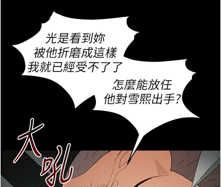 第47話-面臨抉擇的康翰