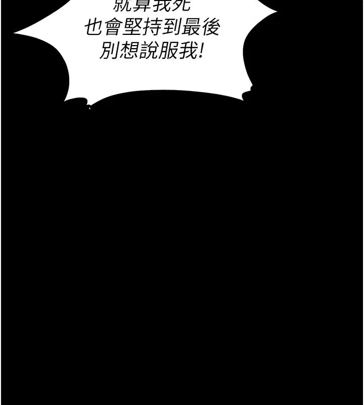 第47話-面臨抉擇的康翰