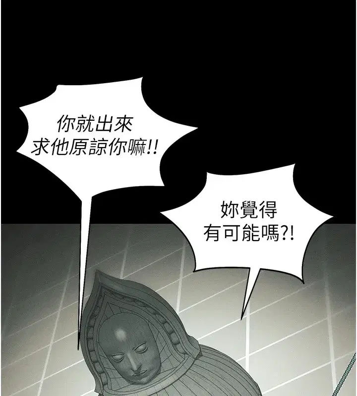 第47話-面臨抉擇的康翰