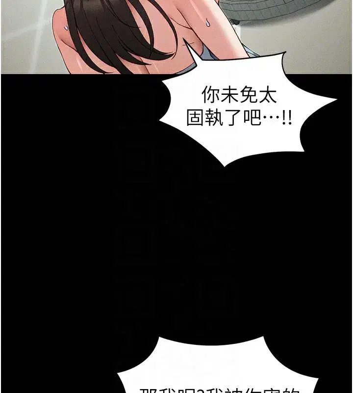 第47話-面臨抉擇的康翰