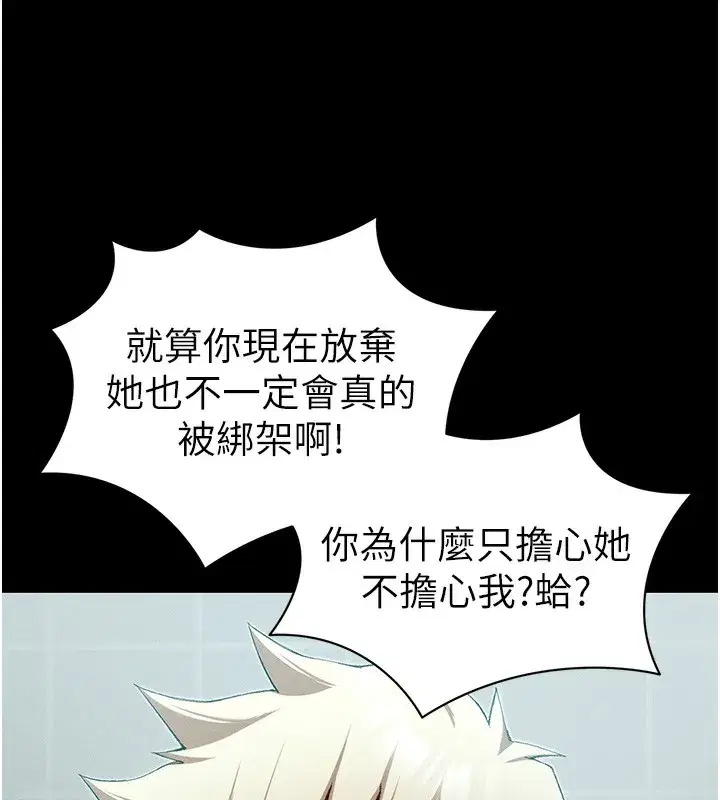 第47話-面臨抉擇的康翰