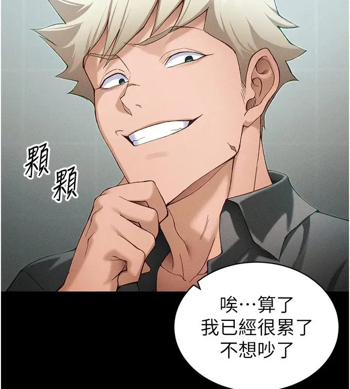 第47話-面臨抉擇的康翰
