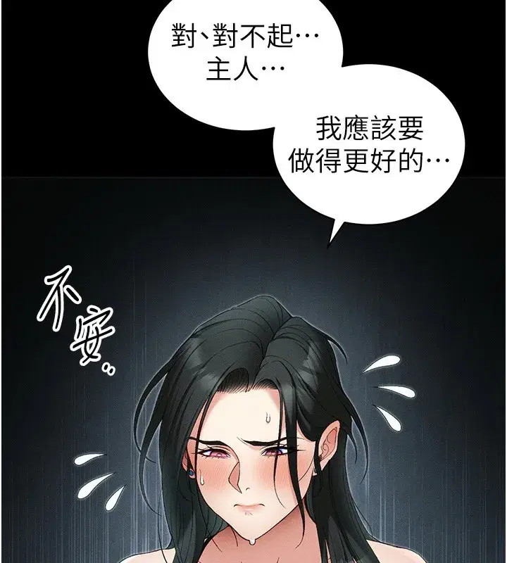 第47話-面臨抉擇的康翰