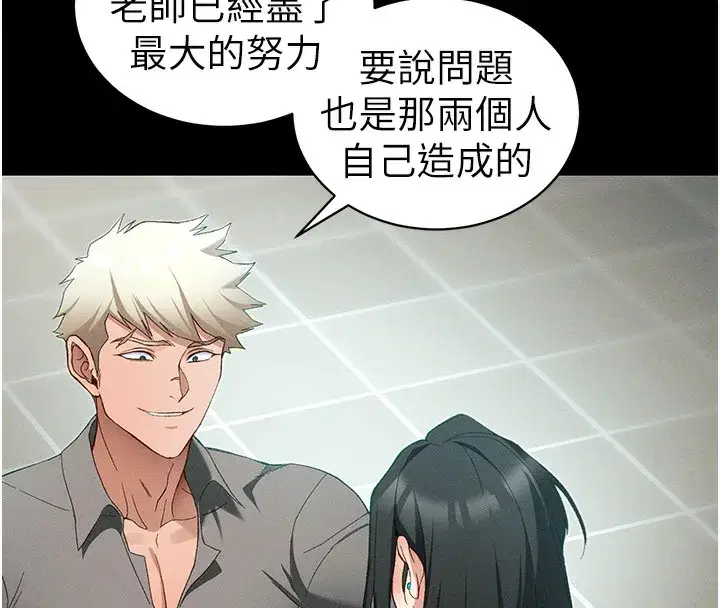 第47話-面臨抉擇的康翰