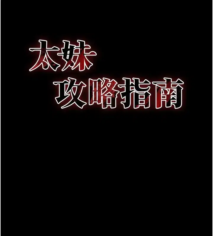 第47話-面臨抉擇的康翰