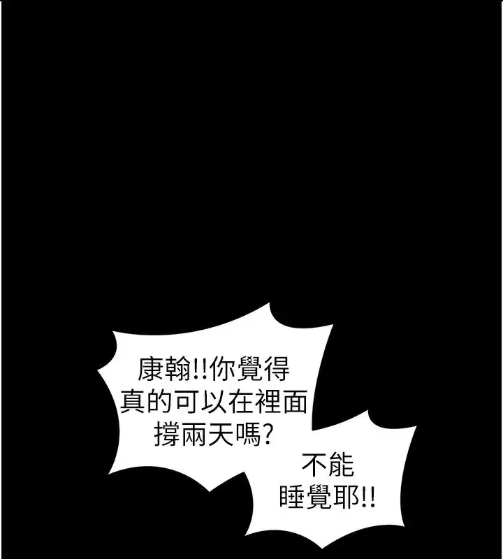 第47話-面臨抉擇的康翰