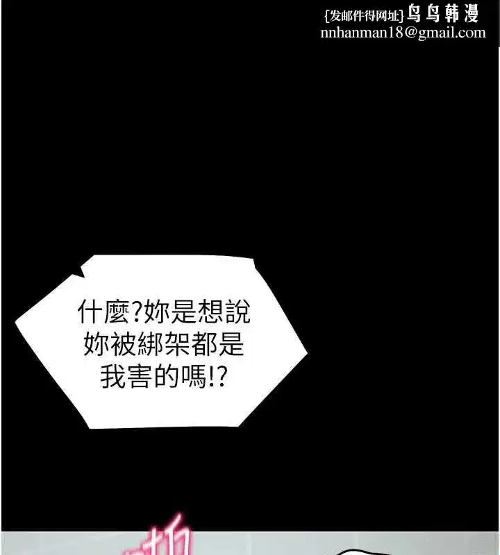 第48話-獄中情侶反目成仇