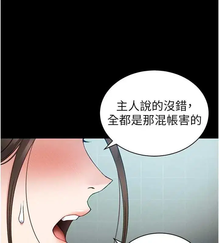 第48話-獄中情侶反目成仇