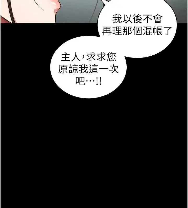 第48話-獄中情侶反目成仇