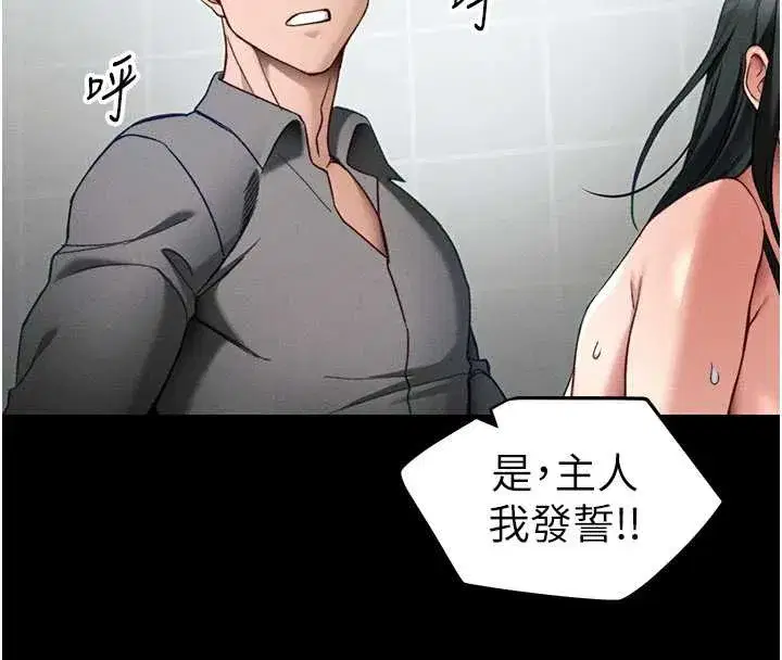 第48話-獄中情侶反目成仇