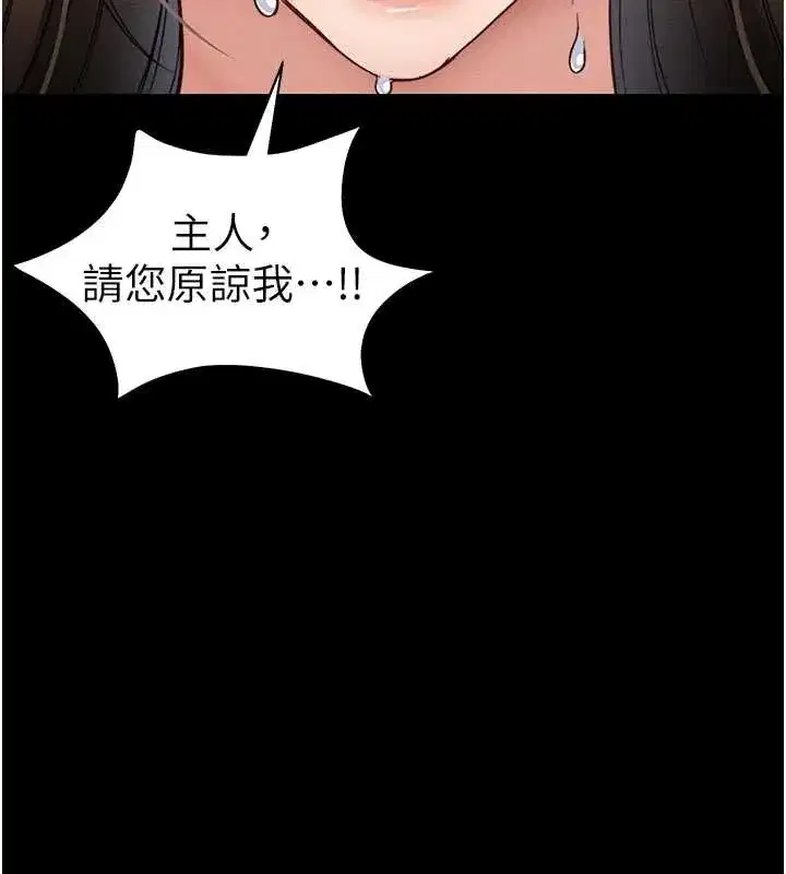 第48話-獄中情侶反目成仇