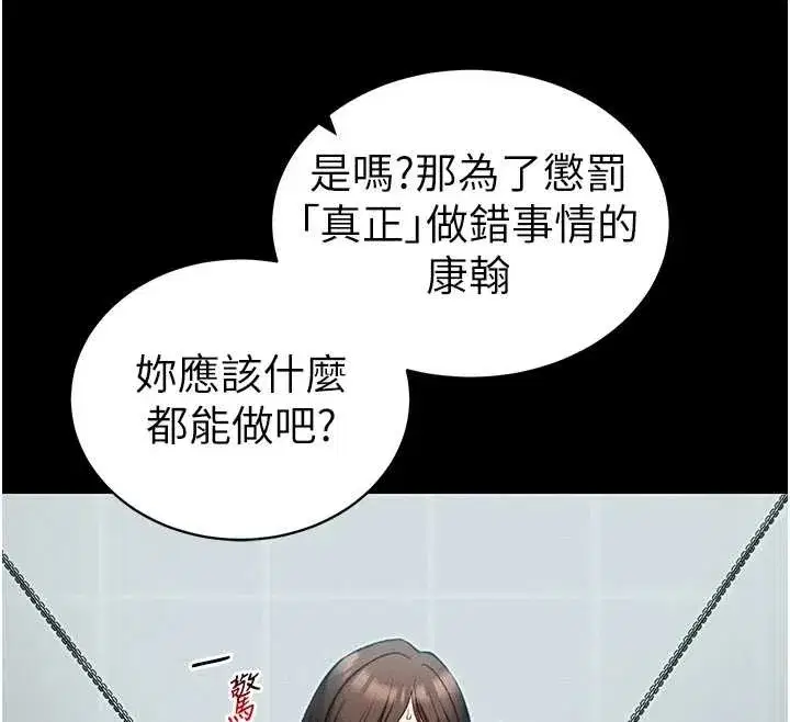 第48話-獄中情侶反目成仇