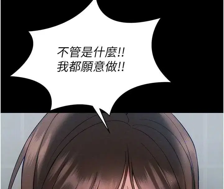 第48話-獄中情侶反目成仇