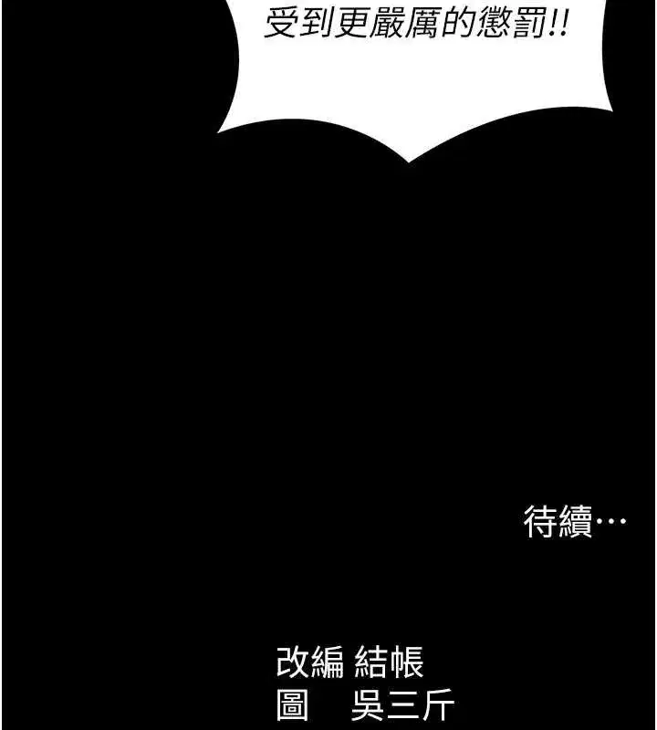 第48話-獄中情侶反目成仇