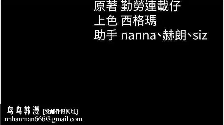 第48話-獄中情侶反目成仇