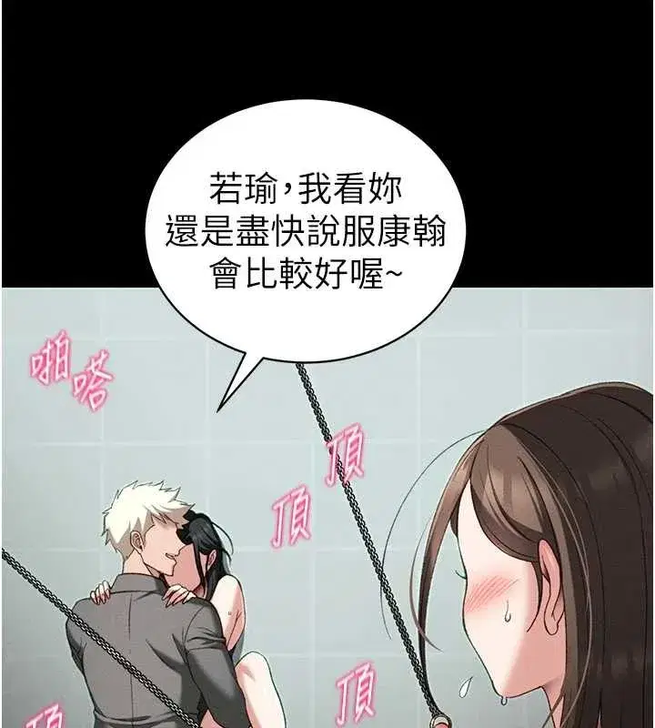 第48話-獄中情侶反目成仇