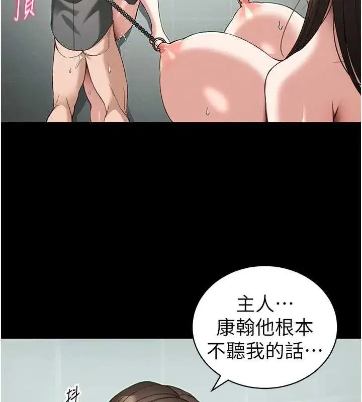 第48話-獄中情侶反目成仇