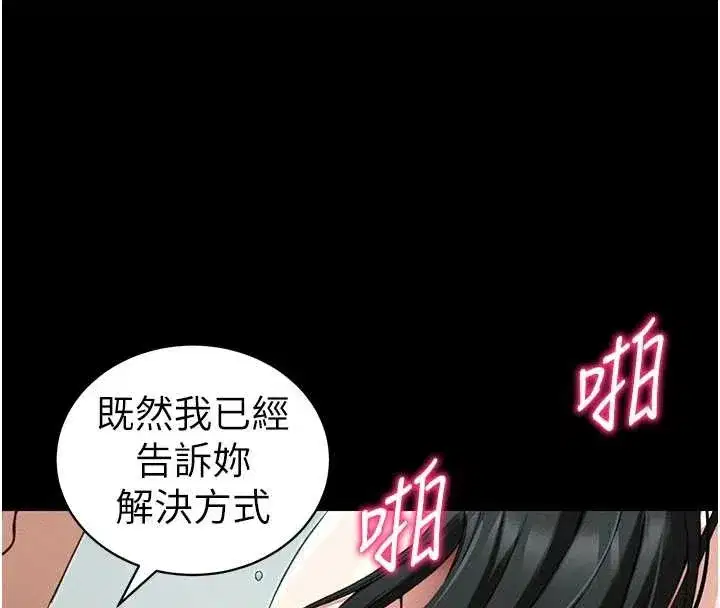 第48話-獄中情侶反目成仇