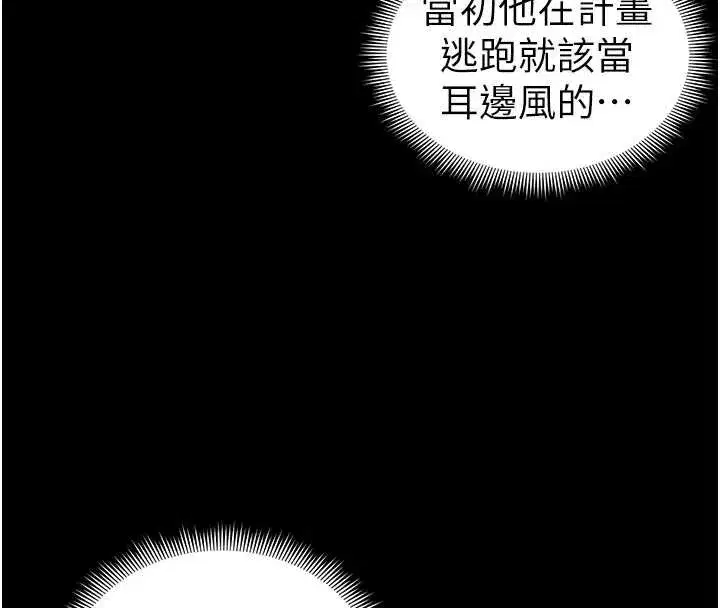 第48話-獄中情侶反目成仇