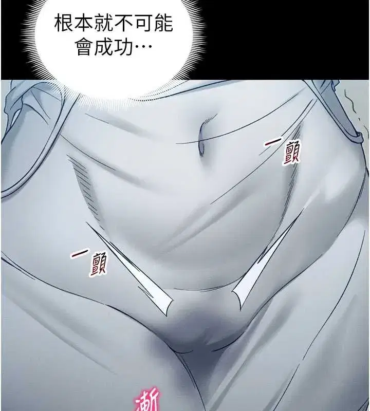 第48話-獄中情侶反目成仇