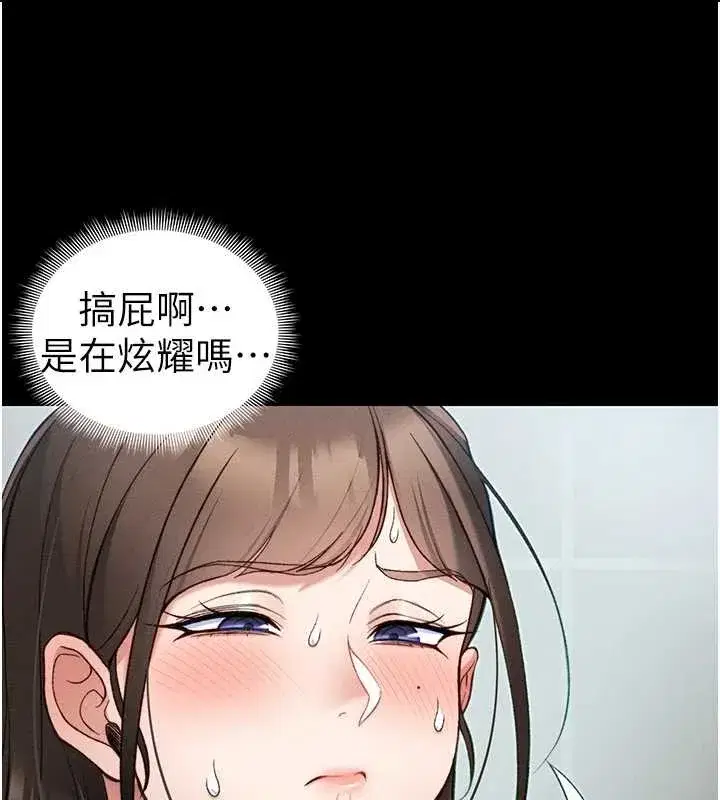 第48話-獄中情侶反目成仇