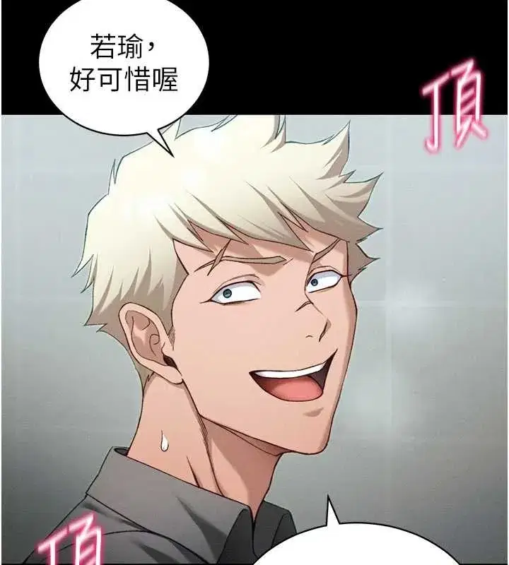 第48話-獄中情侶反目成仇
