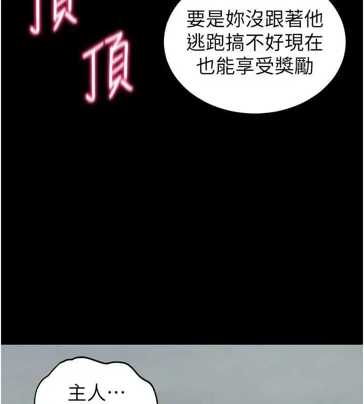 第48話-獄中情侶反目成仇