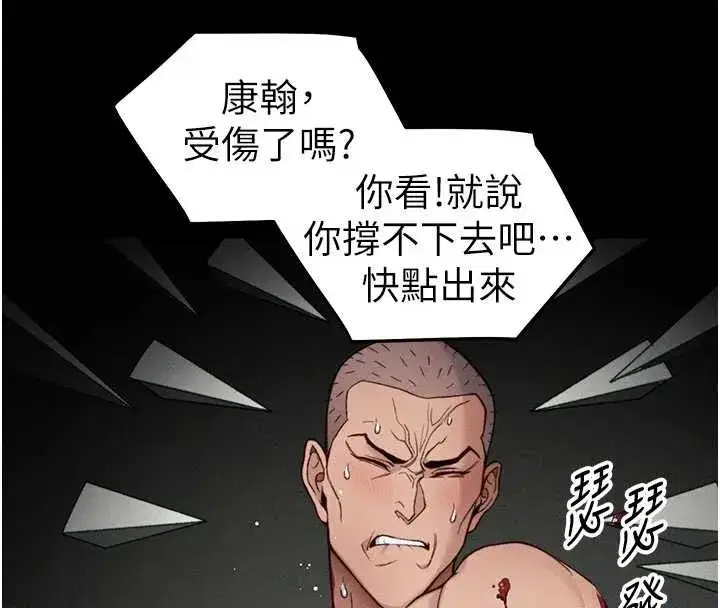 第48話-獄中情侶反目成仇
