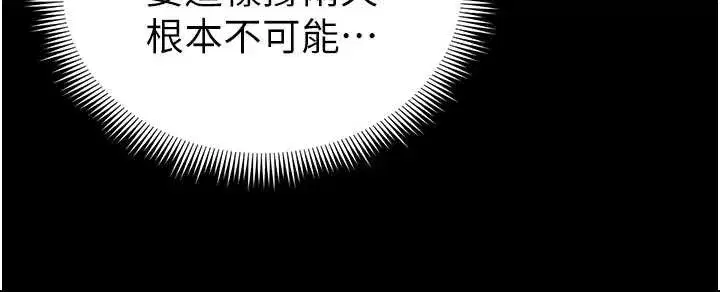 第48話-獄中情侶反目成仇