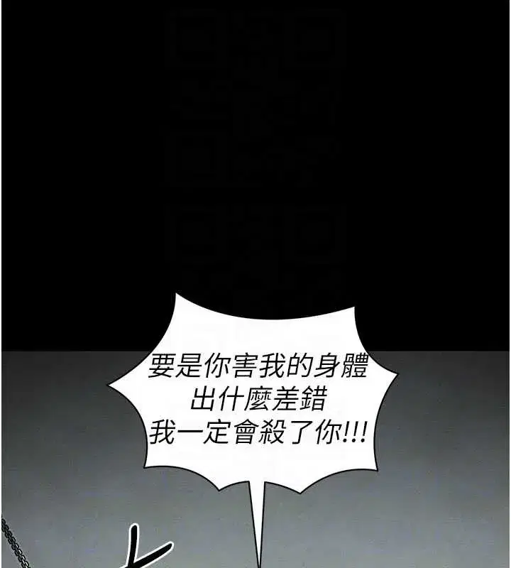 第48話-獄中情侶反目成仇