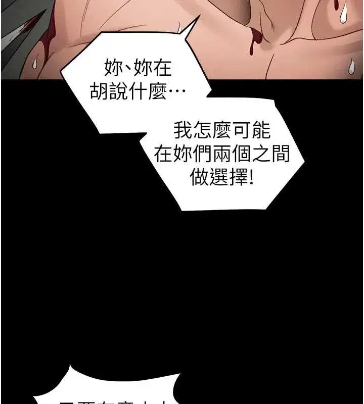 第48話-獄中情侶反目成仇
