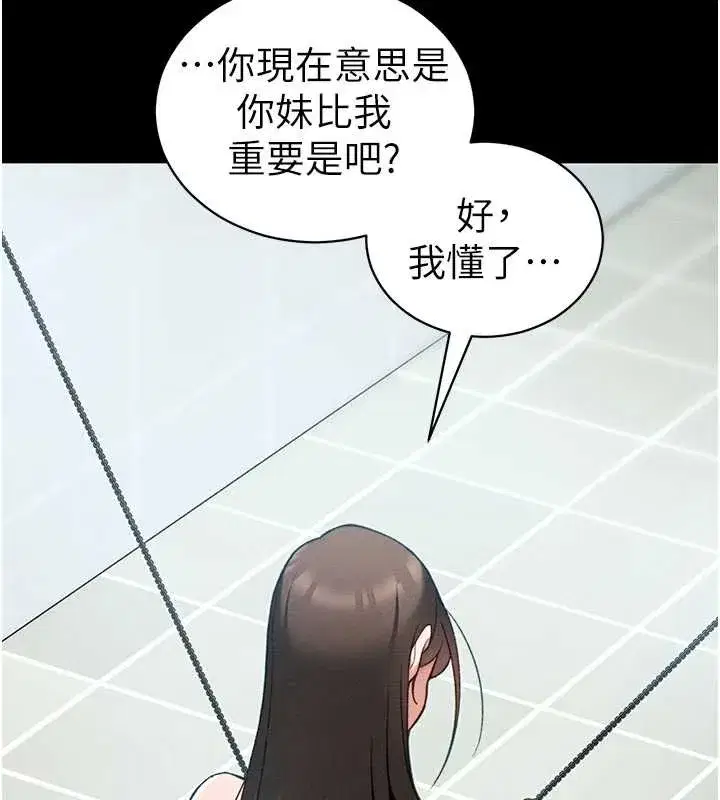 第48話-獄中情侶反目成仇