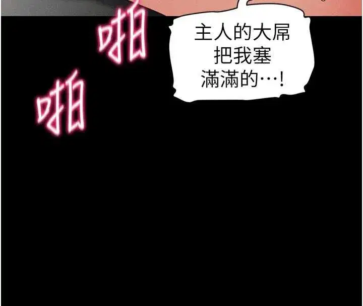 第48話-獄中情侶反目成仇