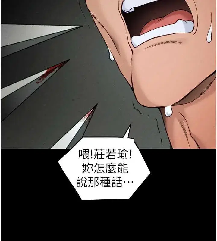 第48話-獄中情侶反目成仇