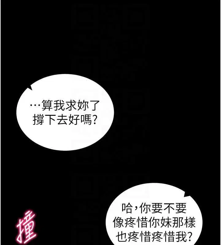 第48話-獄中情侶反目成仇