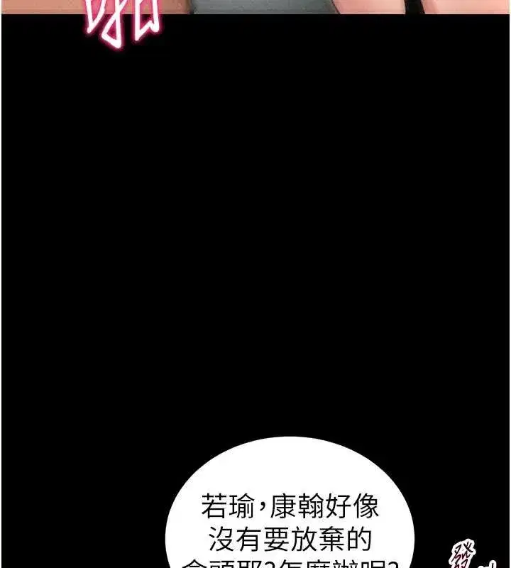 第48話-獄中情侶反目成仇