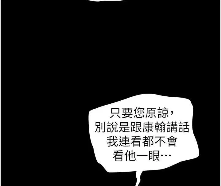 第48話-獄中情侶反目成仇