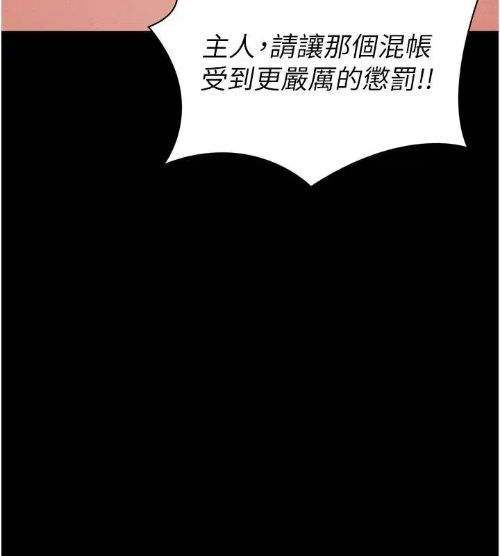 第49話-甘之如飴的女奴隸