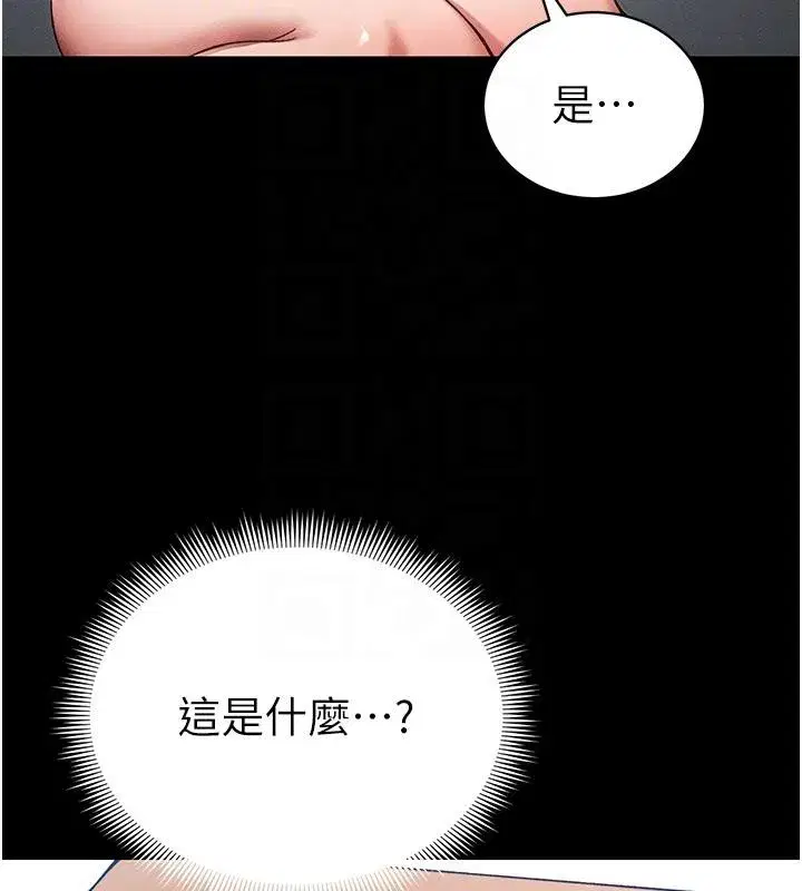 第49話-甘之如飴的女奴隸