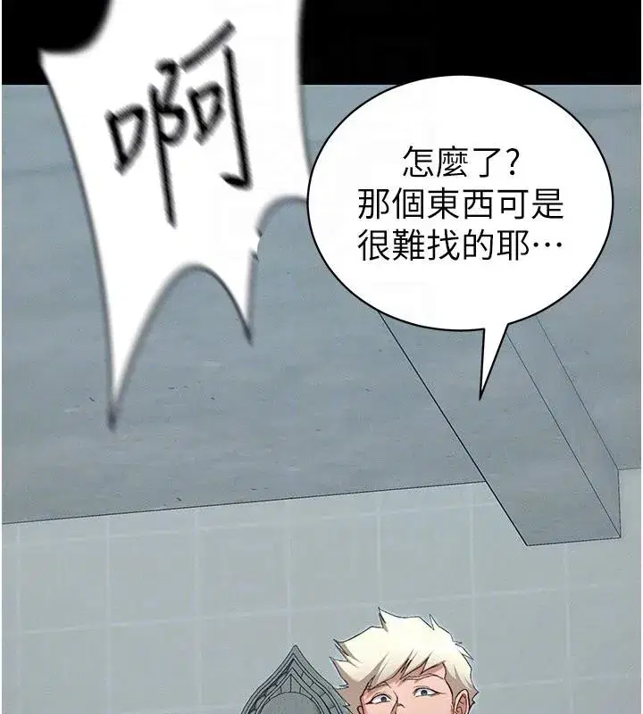 第49話-甘之如飴的女奴隸