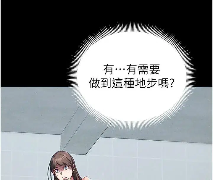 第49話-甘之如飴的女奴隸