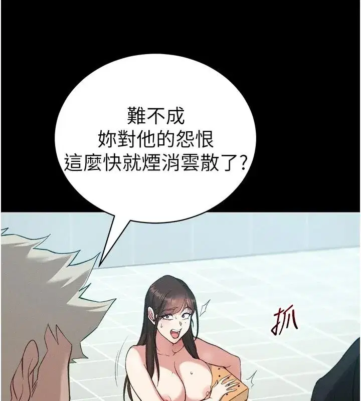 第49話-甘之如飴的女奴隸