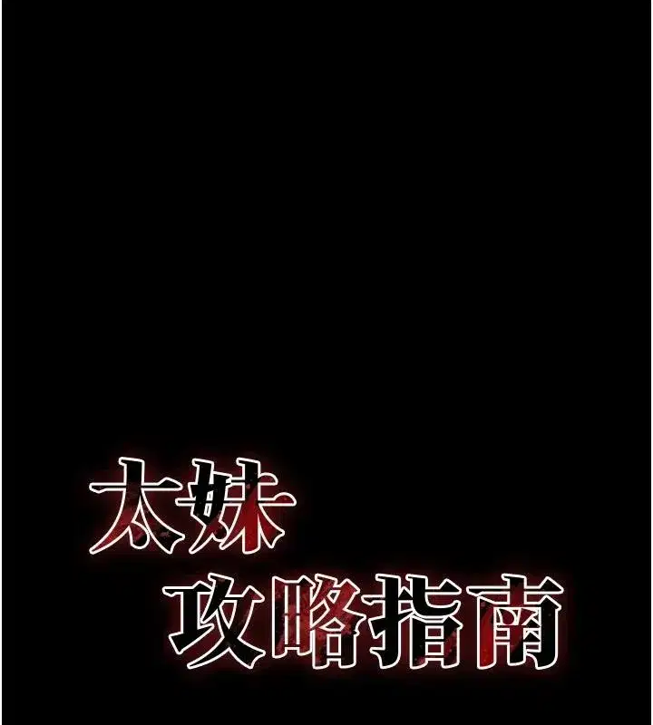 第49話-甘之如飴的女奴隸